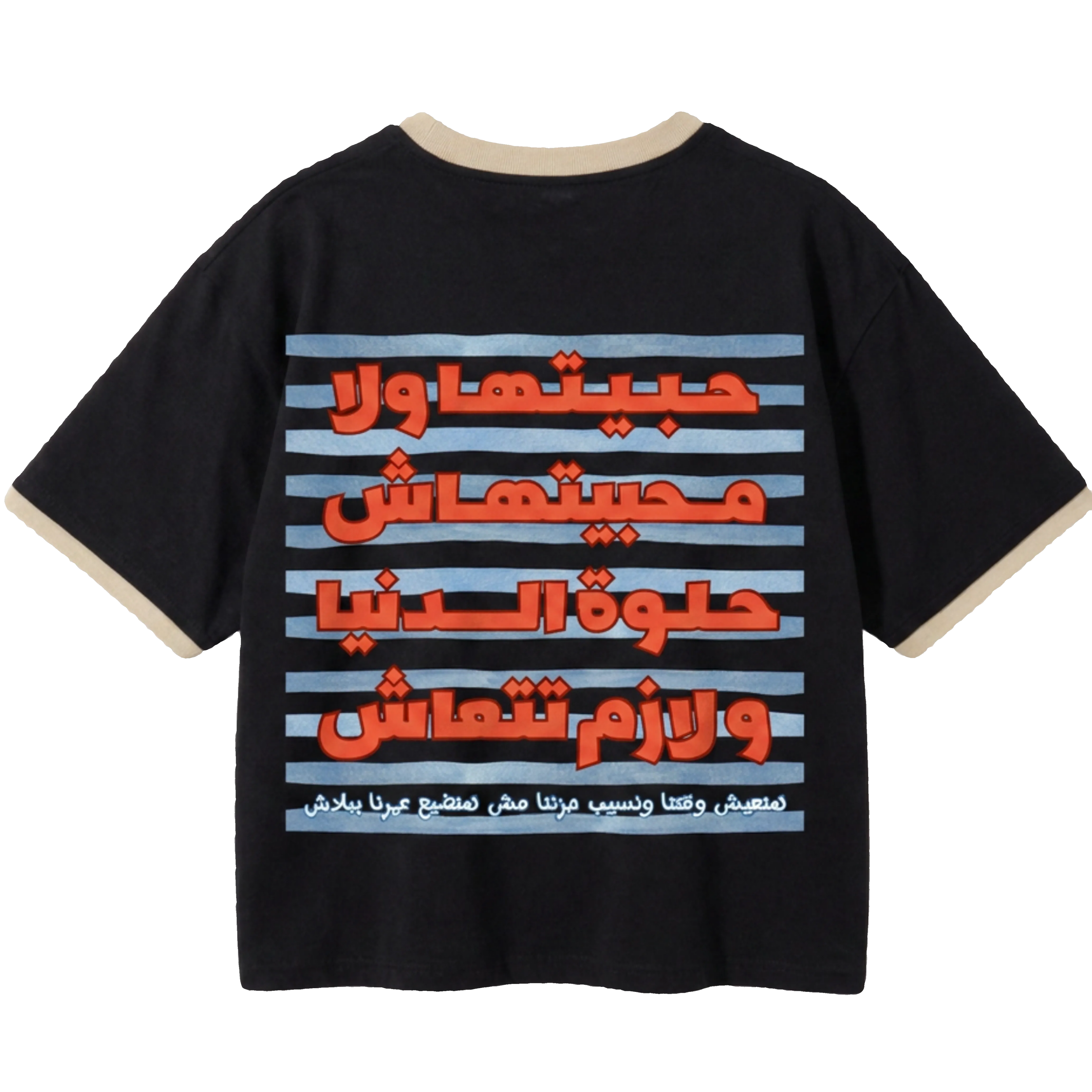 عشنا قد ايه - Life must go on