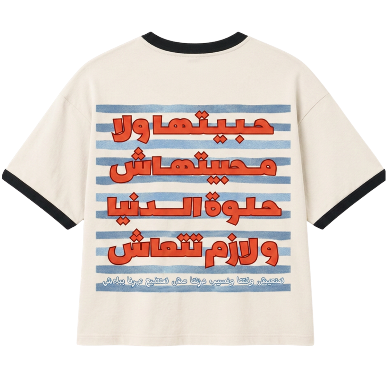 عشنا قد ايه - Life must go on