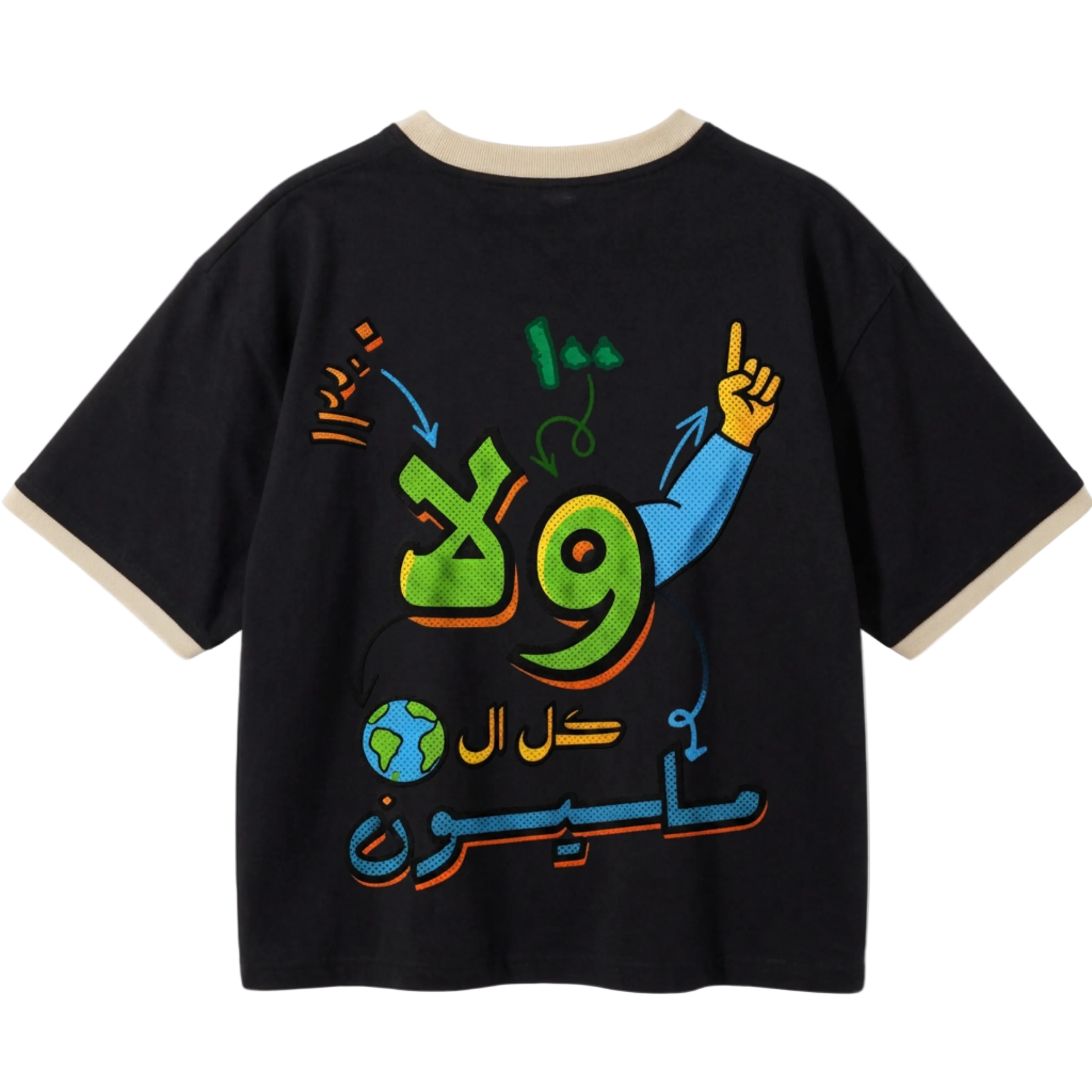 Wala 1 Wala 100 - ولا واحد ولا مية