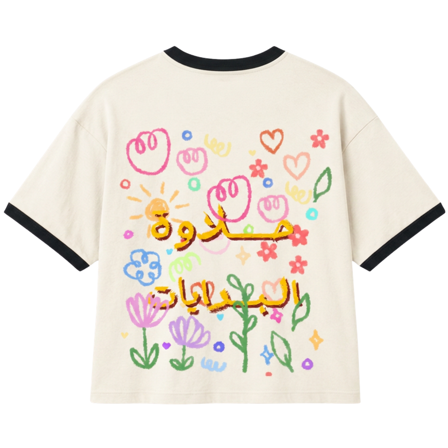 حلاوة البدايات - Sweet Beginnings