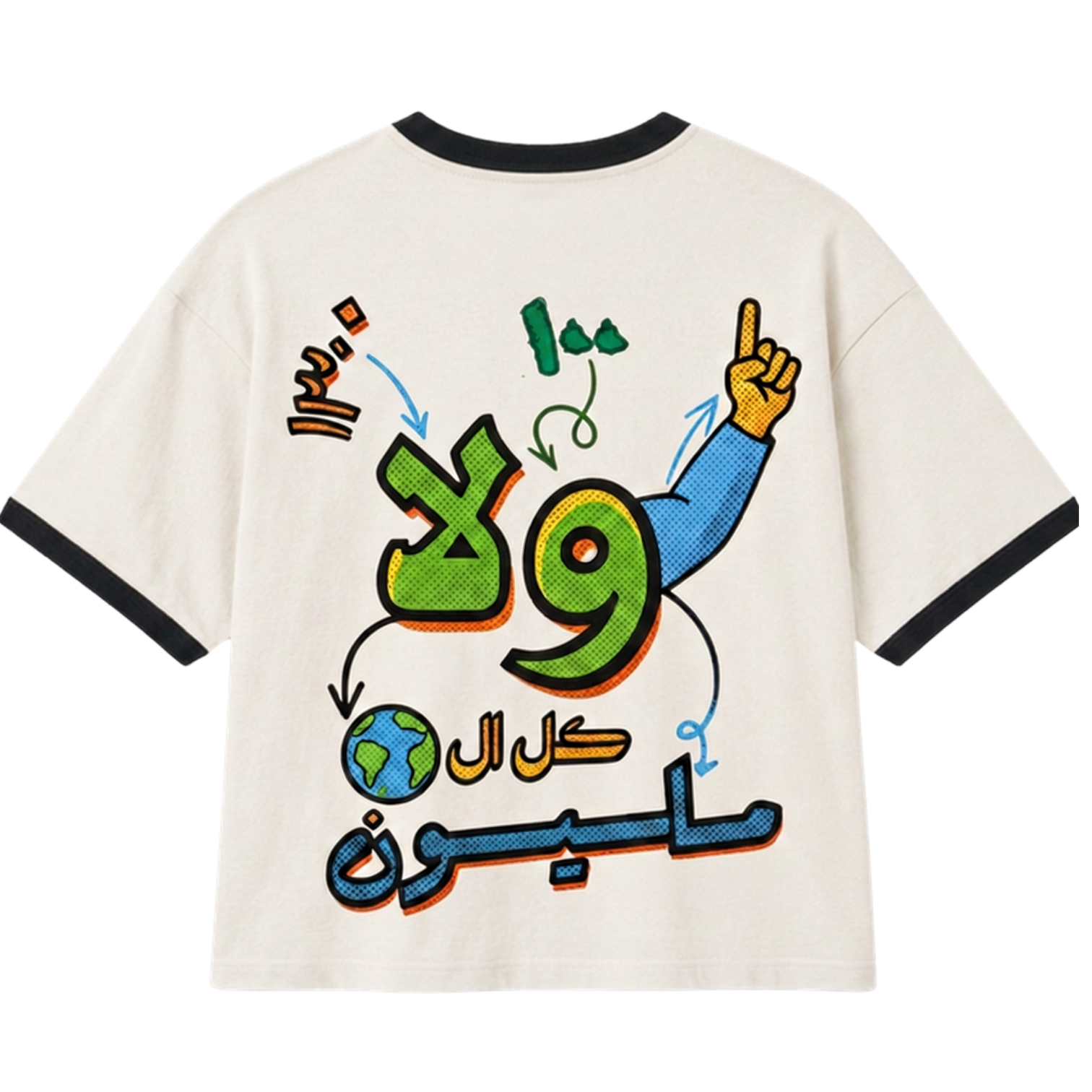 Wala 1 Wala 100 - ولا واحد ولا مية