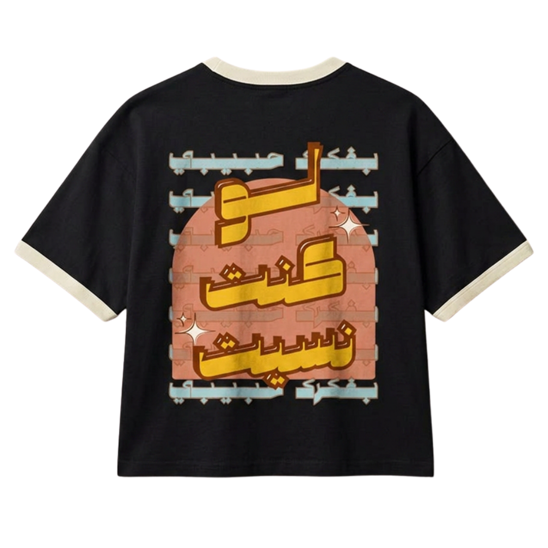 Law Kont Nseet - لو كنت نسيت