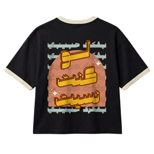 Law Kont Nseet - لو كنت نسيت