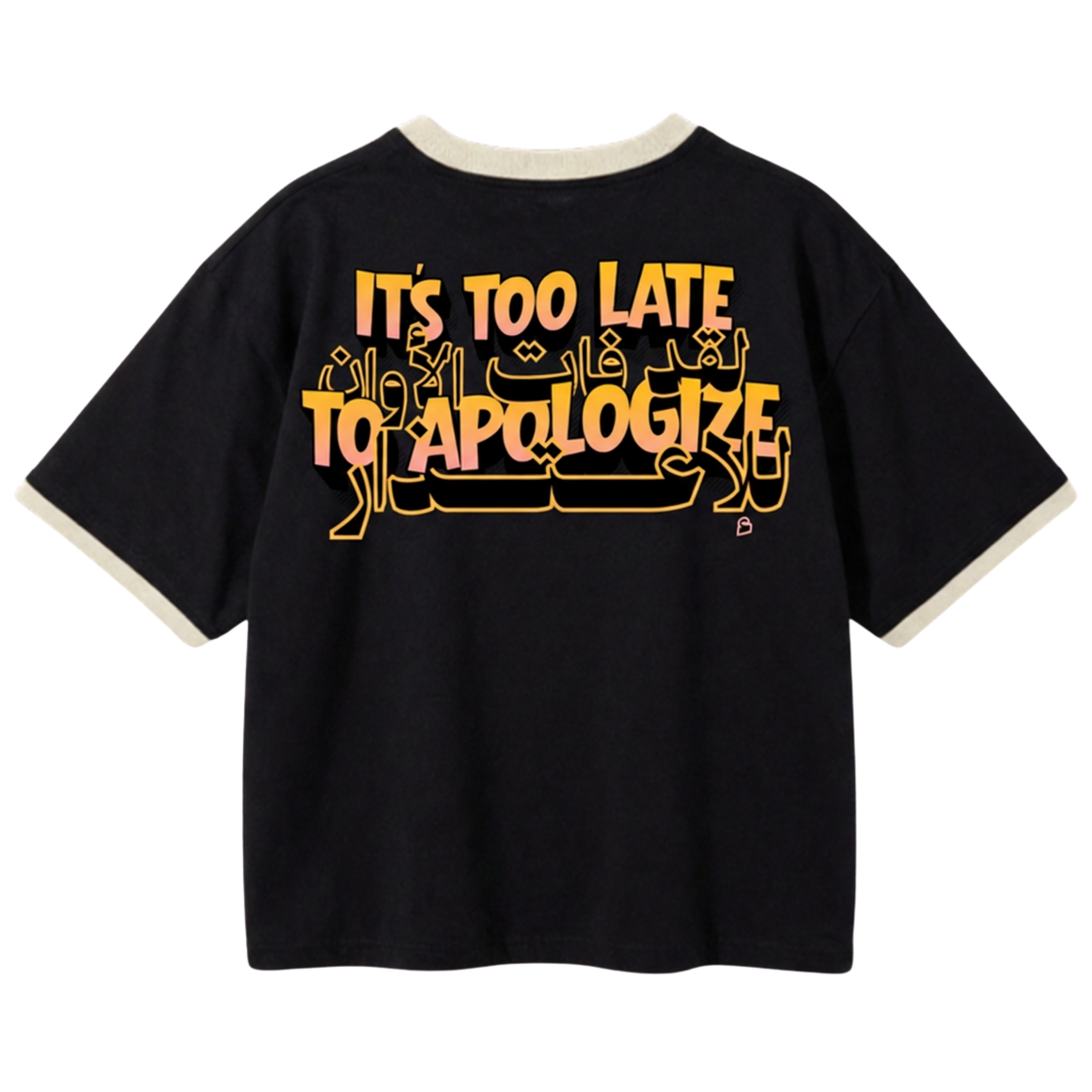 فات الاوان للاعتذار - It's too late to apologize