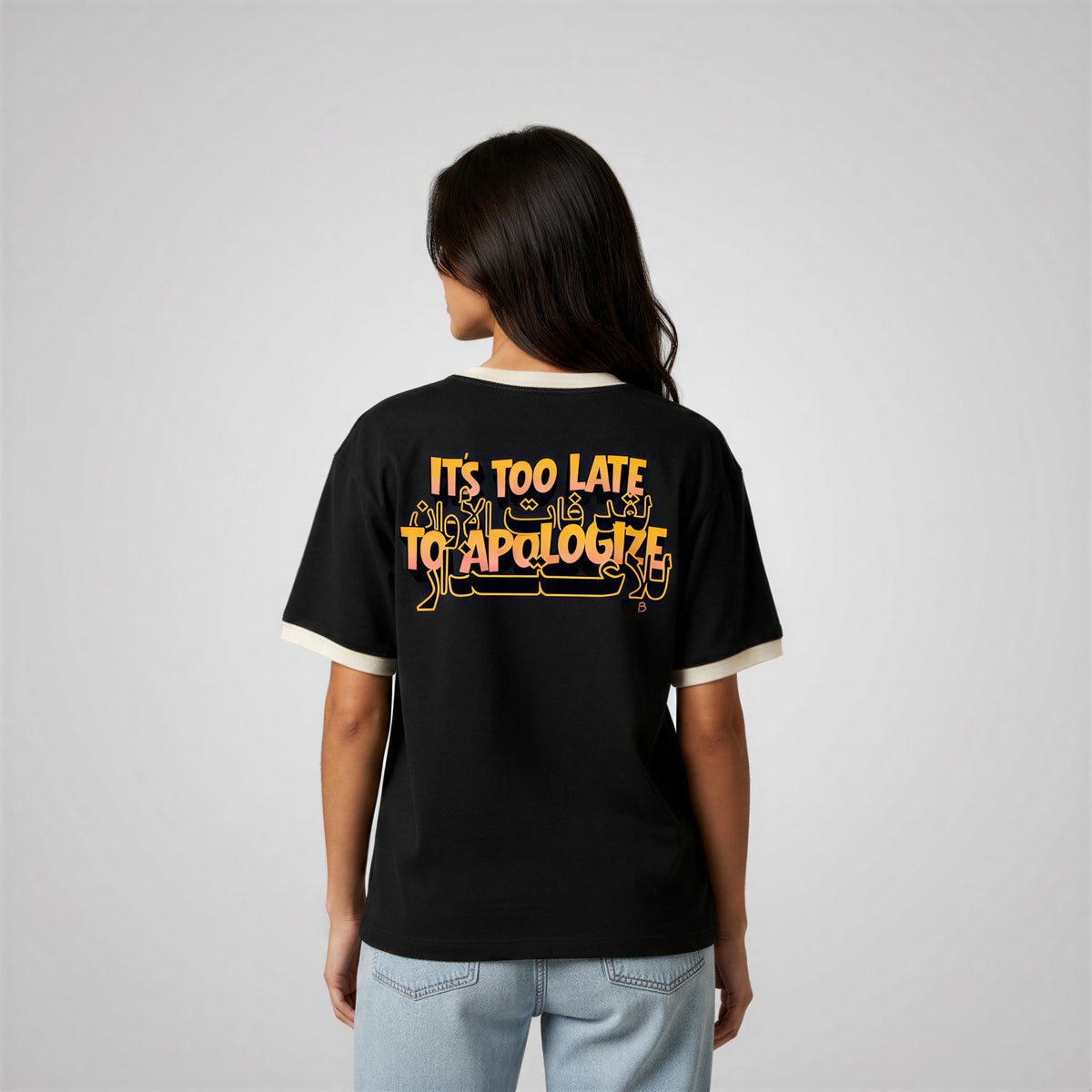 فات الاوان للاعتذار - It's too late to apologize