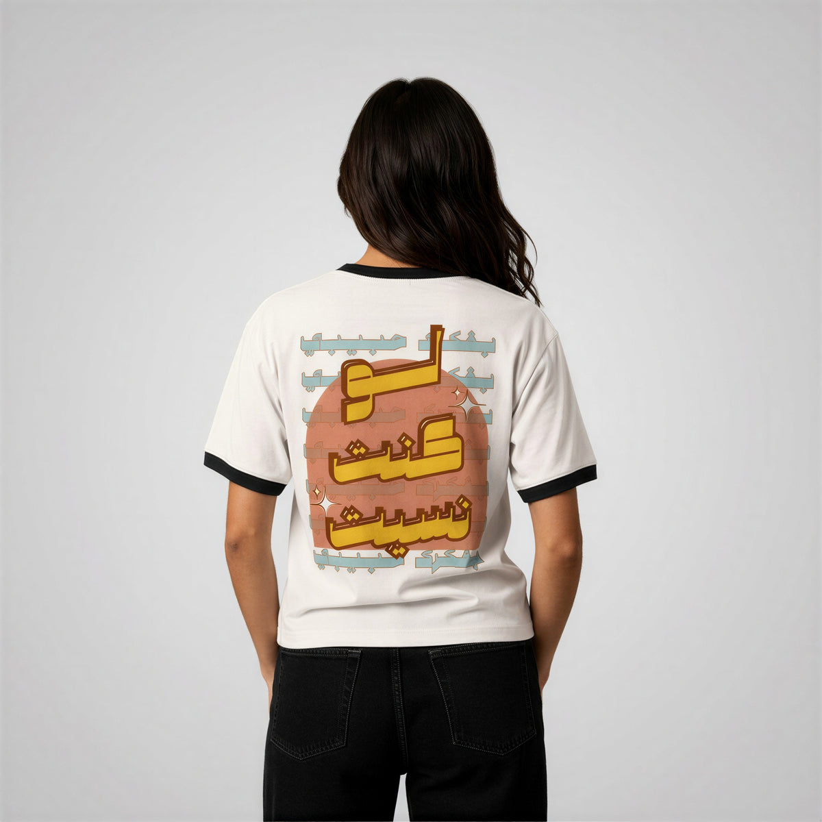 Law Kont Nseet - لو كنت نسيت