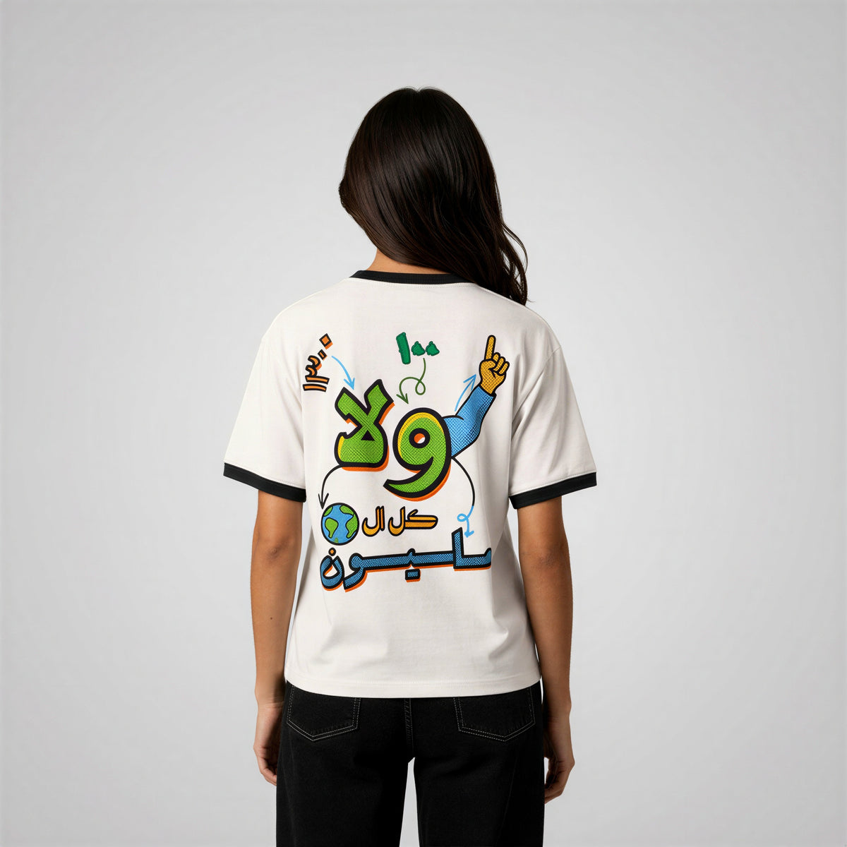 Wala 1 Wala 100 - ولا واحد ولا مية