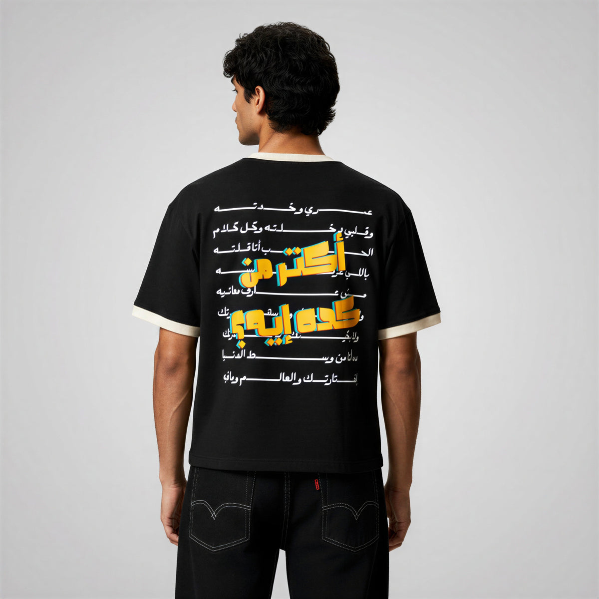 Aktar men Keda Eih? - أكتر من كدة ايه ؟