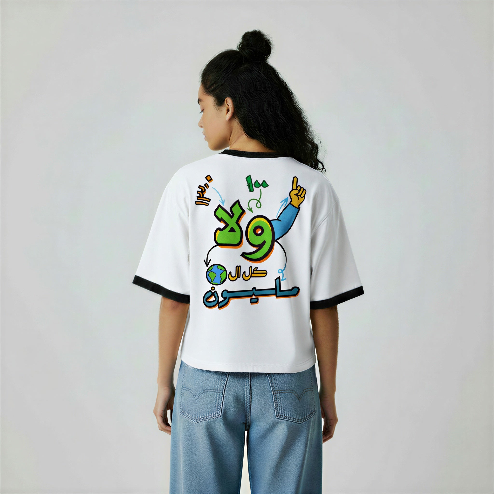 Wala 1 Wala 100 - ولا واحد ولا مية
