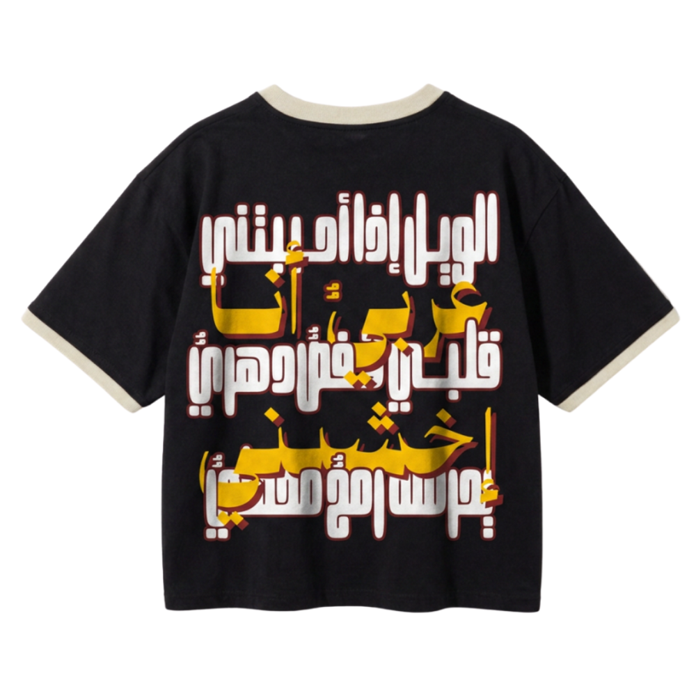 عربيٌ أنا - Arabiyon Ana