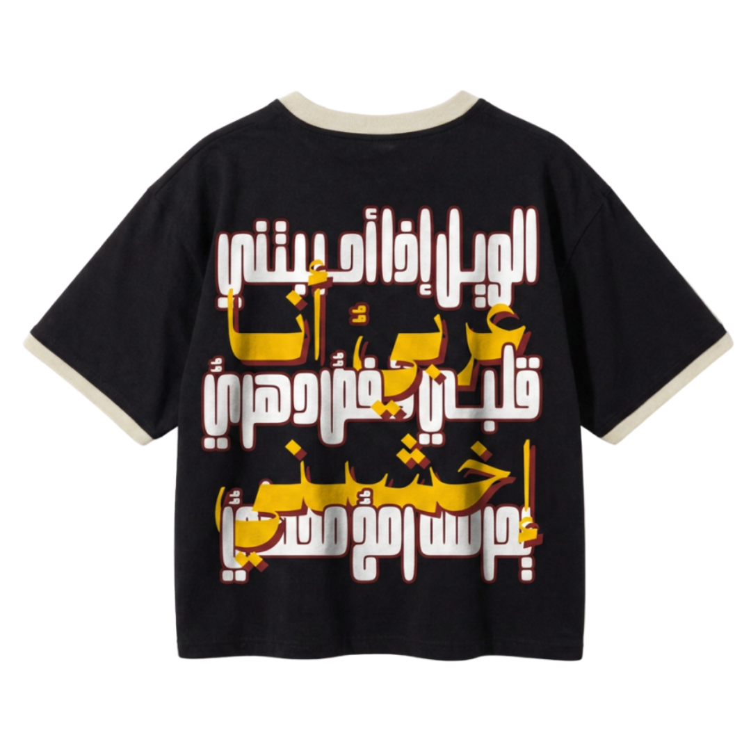 عربيٌ أنا - Arabiyon Ana