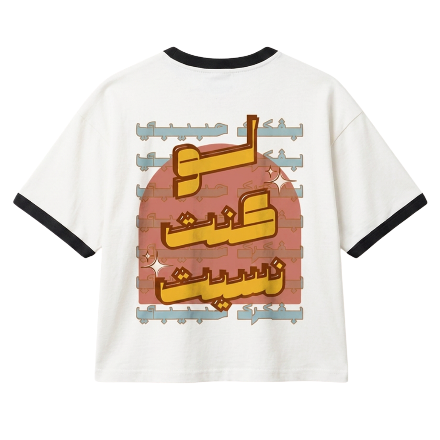 Law Kont Nseet - لو كنت نسيت