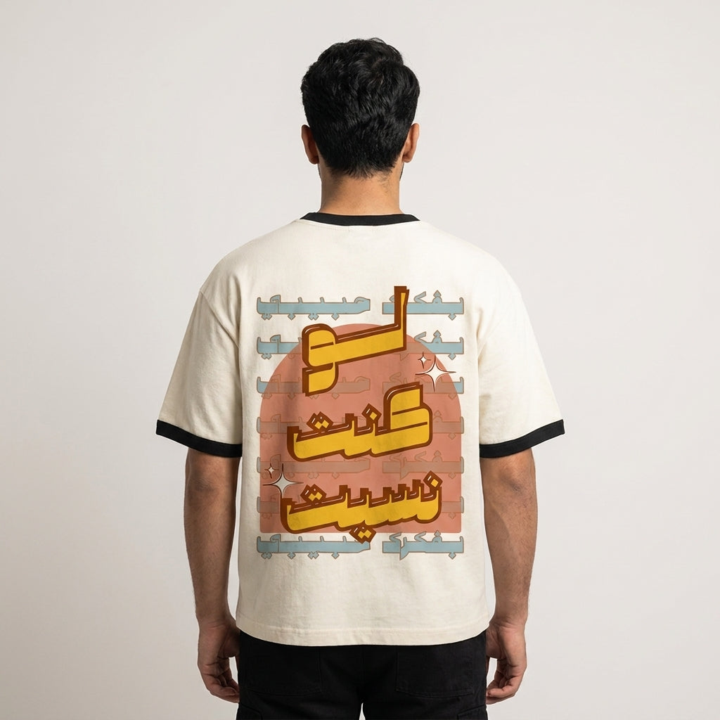 Law Kont Nseet - لو كنت نسيت