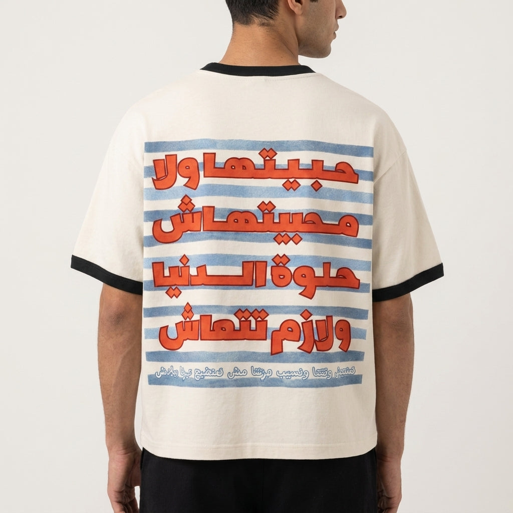 عشنا قد ايه - Life must go on